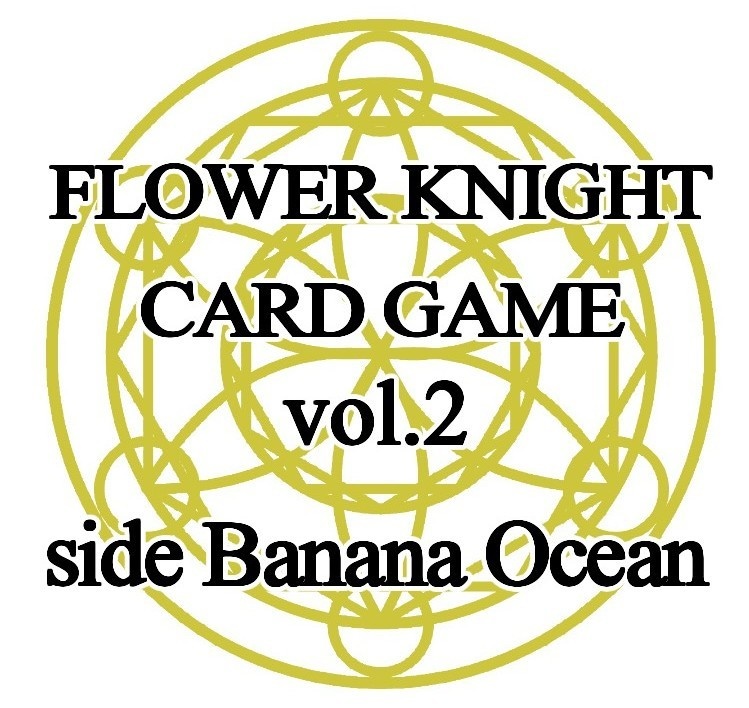 FLOWER KNIGHT CARD GAME vol.2 ～side Banana Ocean～