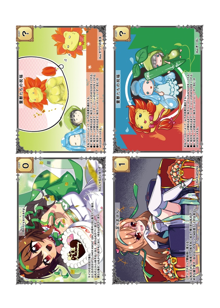 FLOWER KNIGHT CARD GAME スターターデッキ side A
