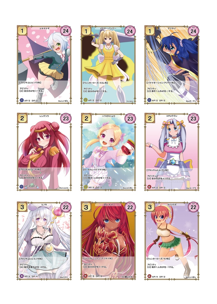 FLOWER KNIGHT CARD GAME スターターデッキ side A