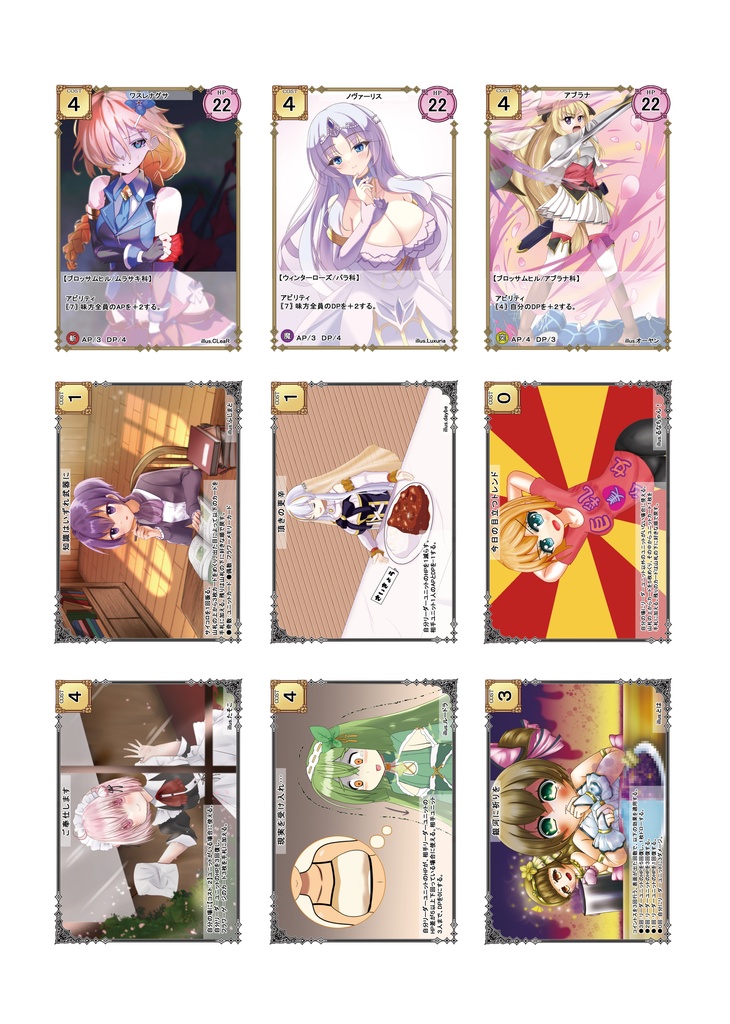 FLOWER KNIGHT CARD GAME スターターデッキ side A