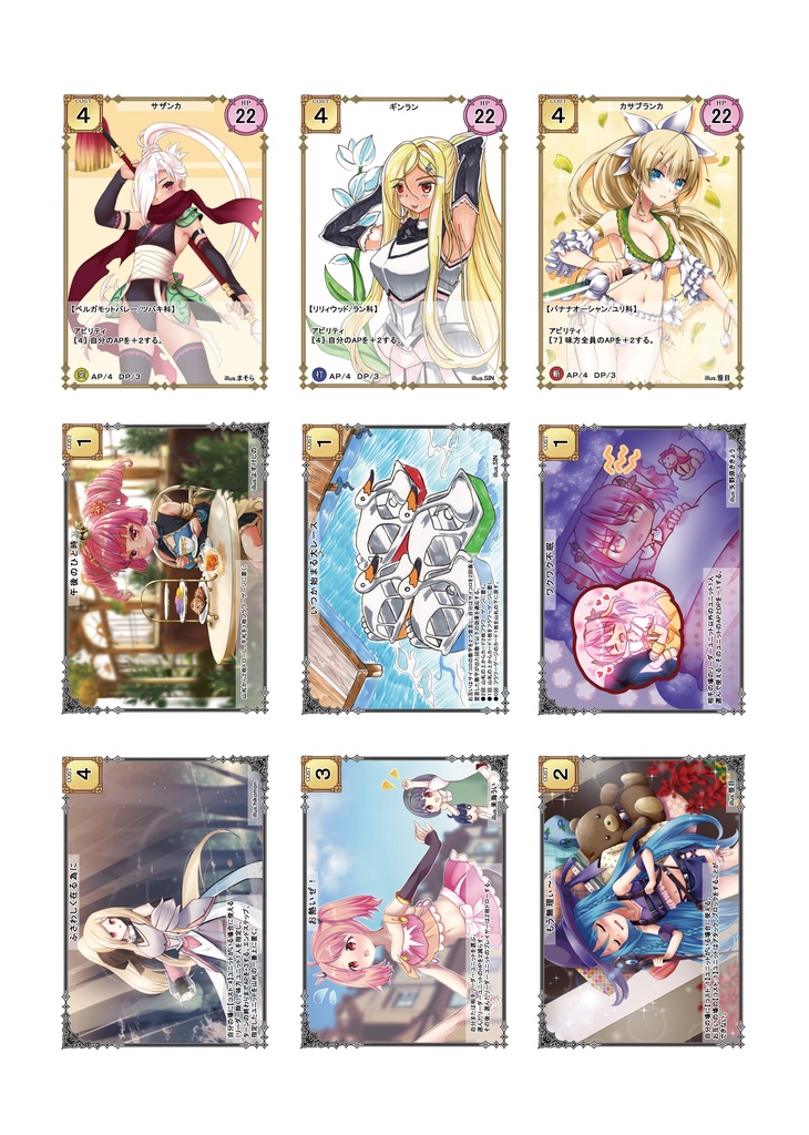 FLOWER KNIGHT CARD GAME スターターデッキ side B