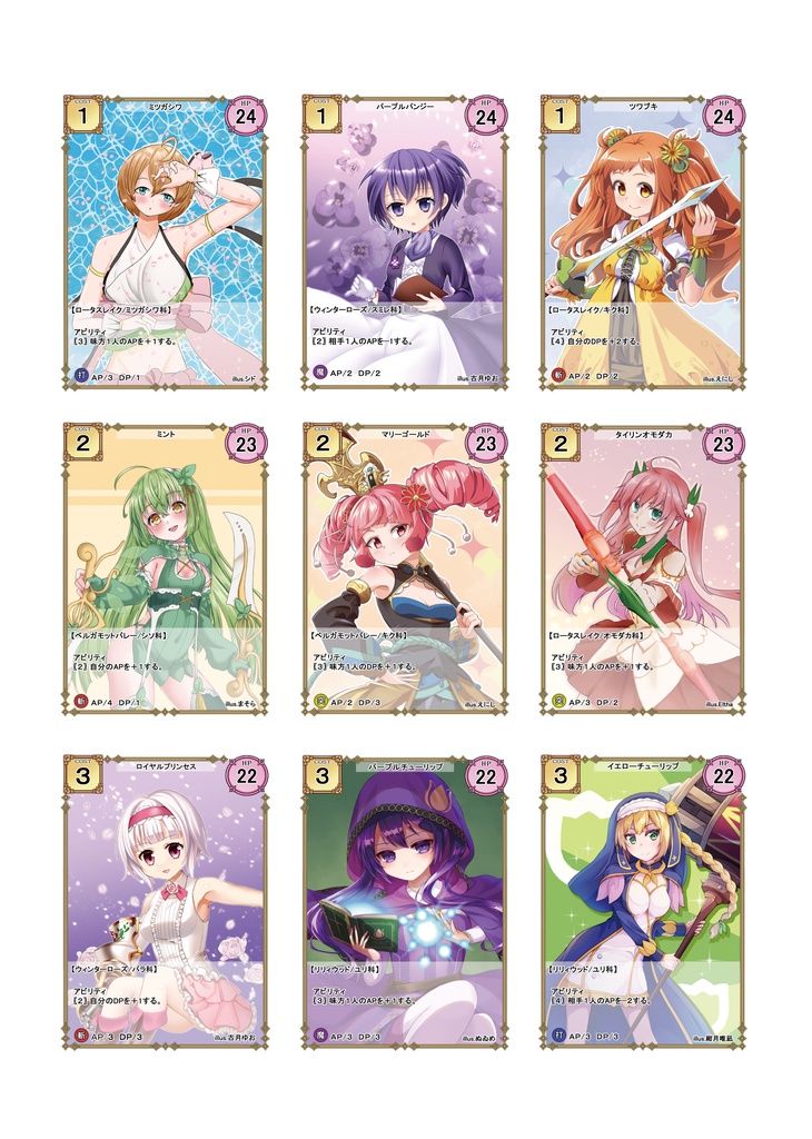FLOWER KNIGHT CARD GAME スターターデッキ side C