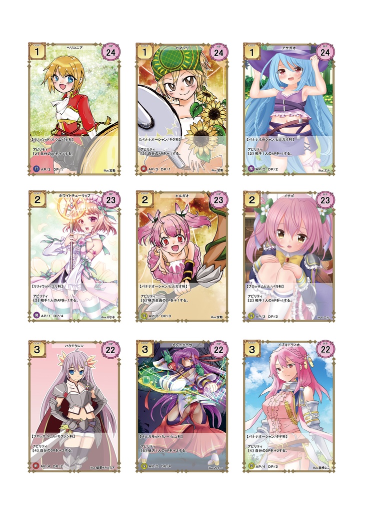 FLOWER KNIGHT CARD GAME スターターデッキ side D