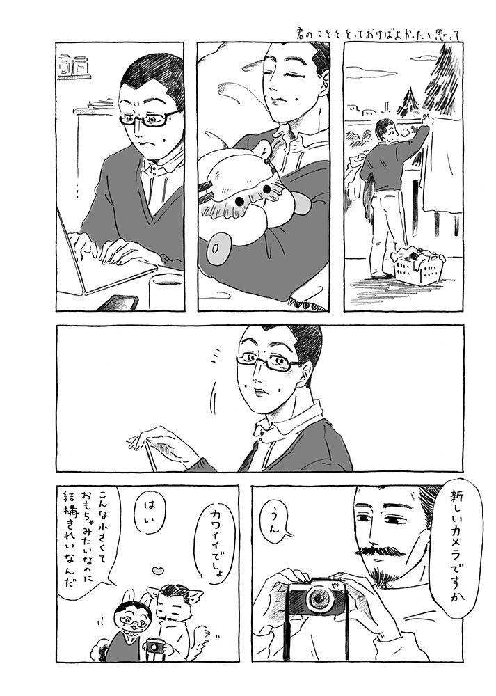 おだやかな暮らし