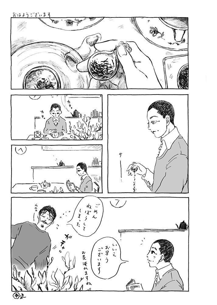 おだやかな暮らし