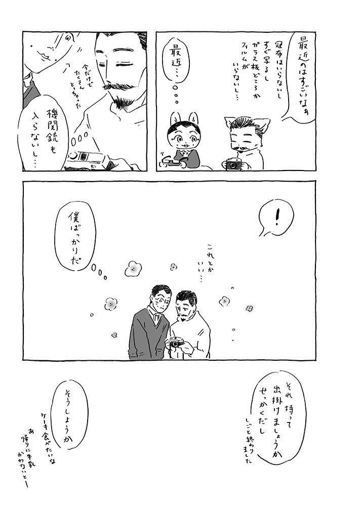 おだやかな暮らし