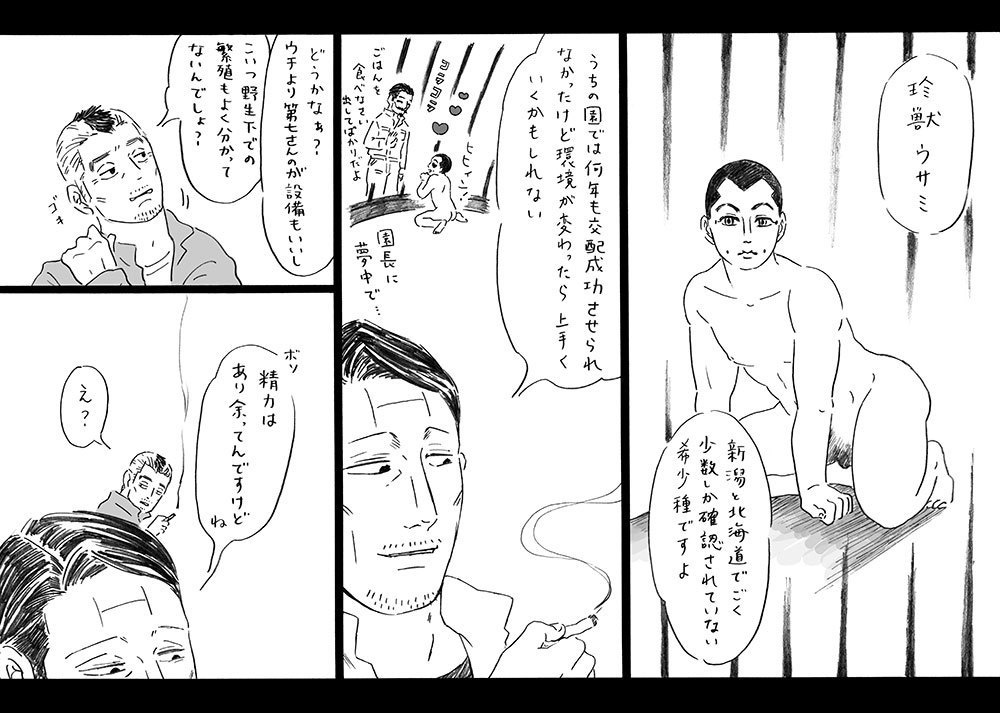 飼育員のカドクラさん