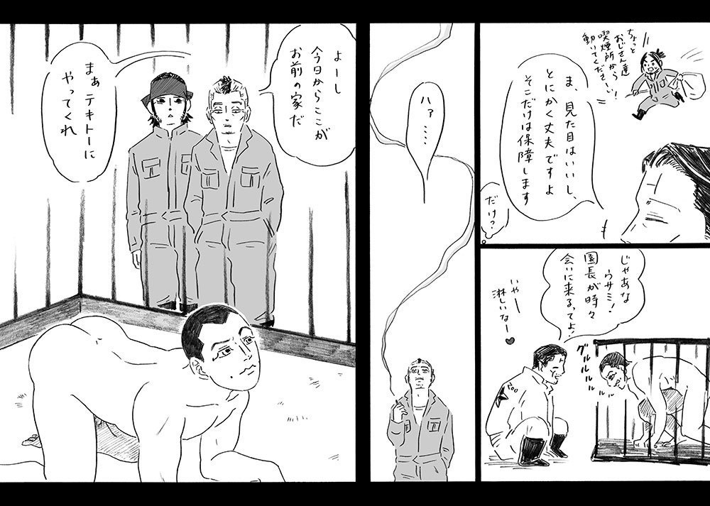 飼育員のカドクラさん