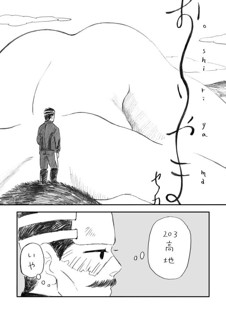 鶴宇佐アンソロジー「はだかんぼ」