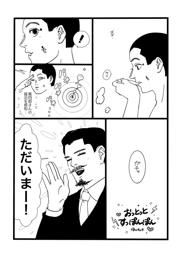 鶴宇佐アンソロジー「はだかんぼ」