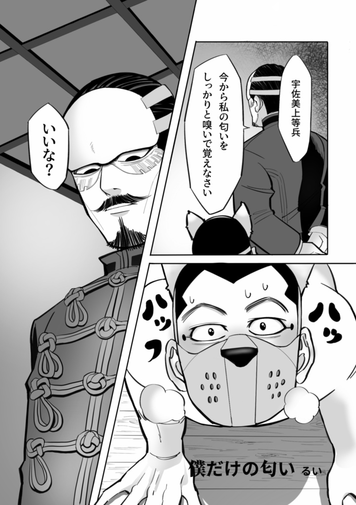 鶴宇佐アンソロジー「はだかんぼ」