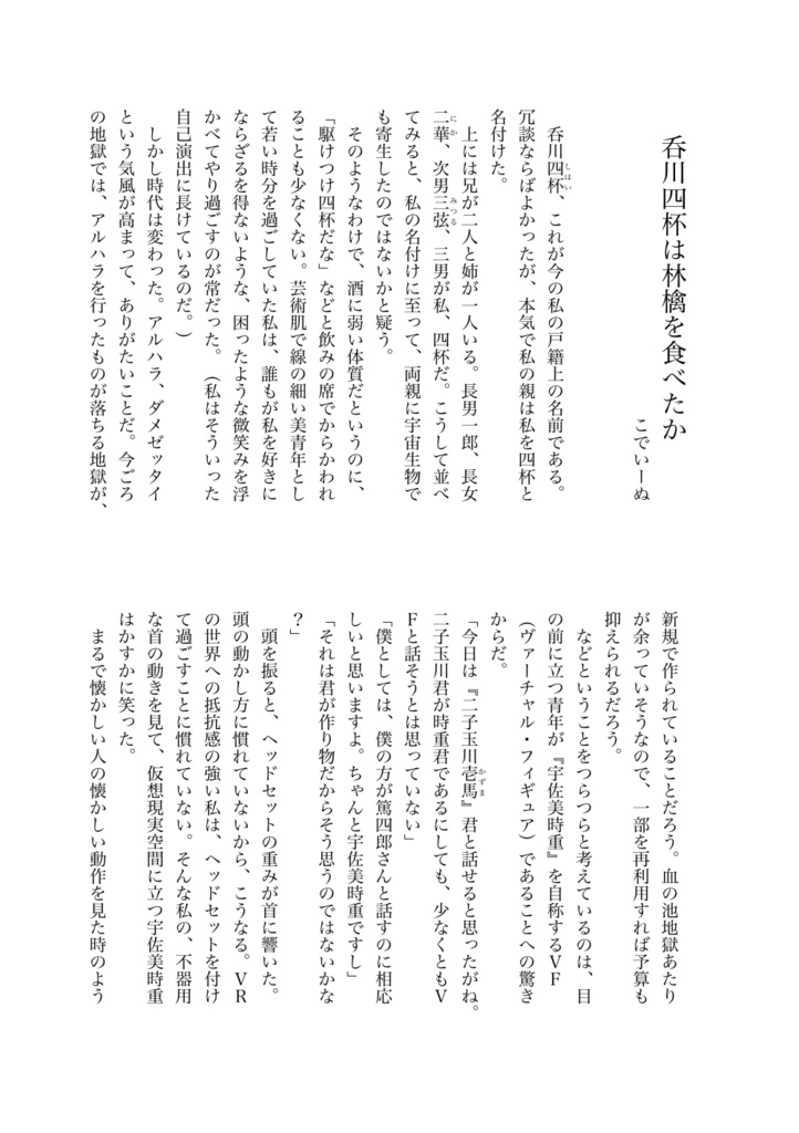 鶴宇佐アンソロジー「はだかんぼ」