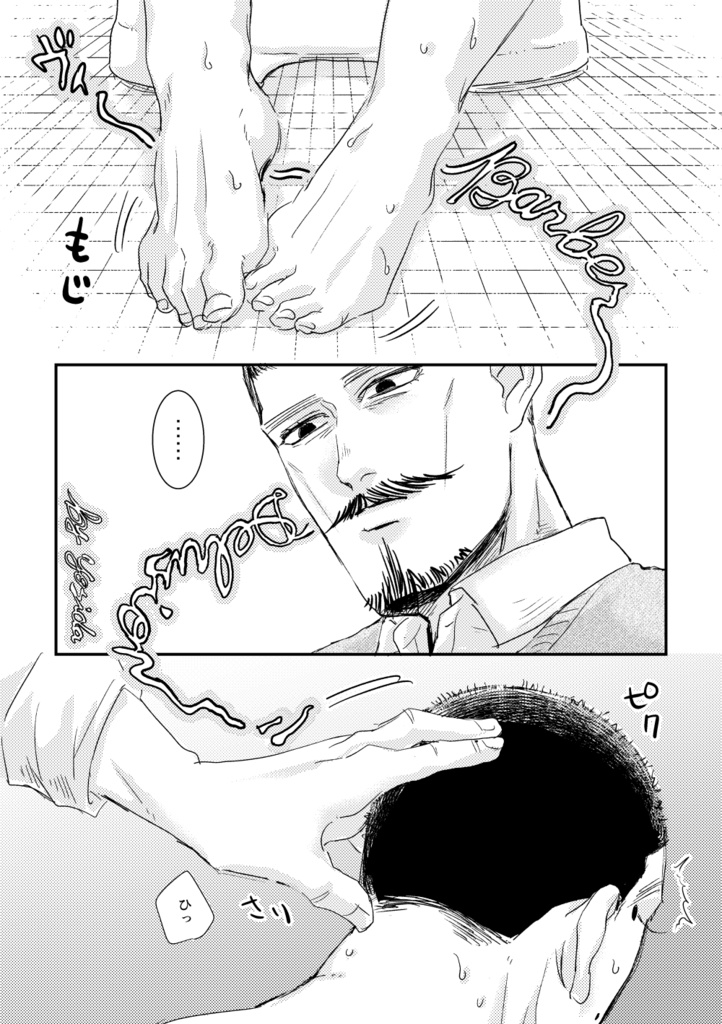 鶴宇佐アンソロジー「はだかんぼ」