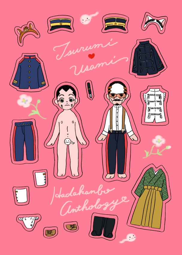 鶴宇佐アンソロジー「はだかんぼ」