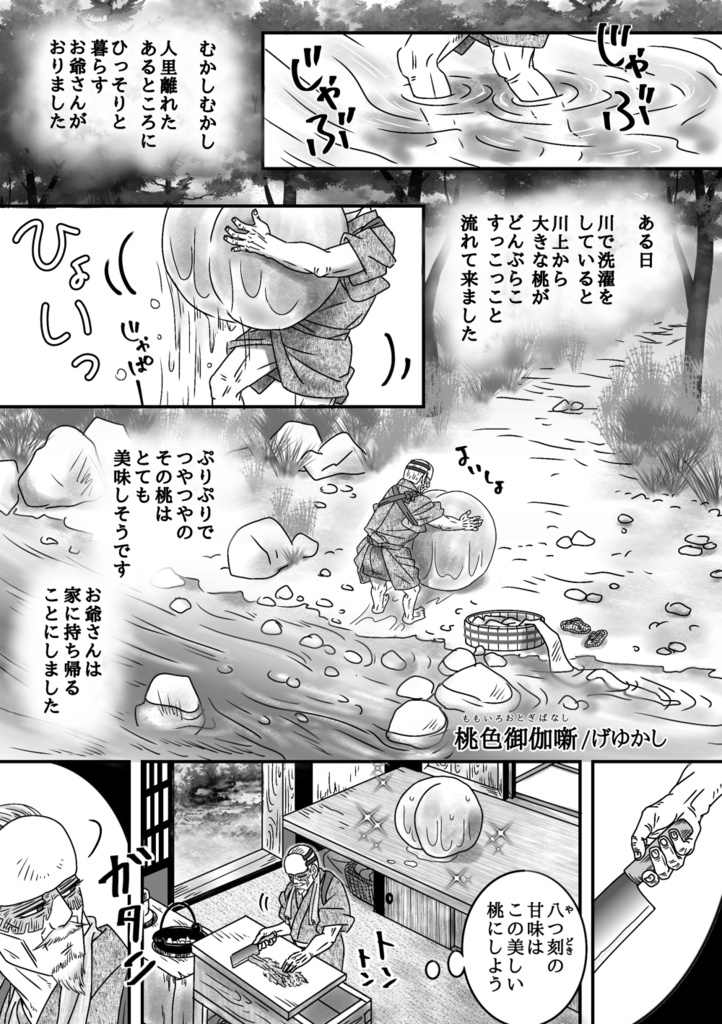 鶴宇佐アンソロジー「はだかんぼ」