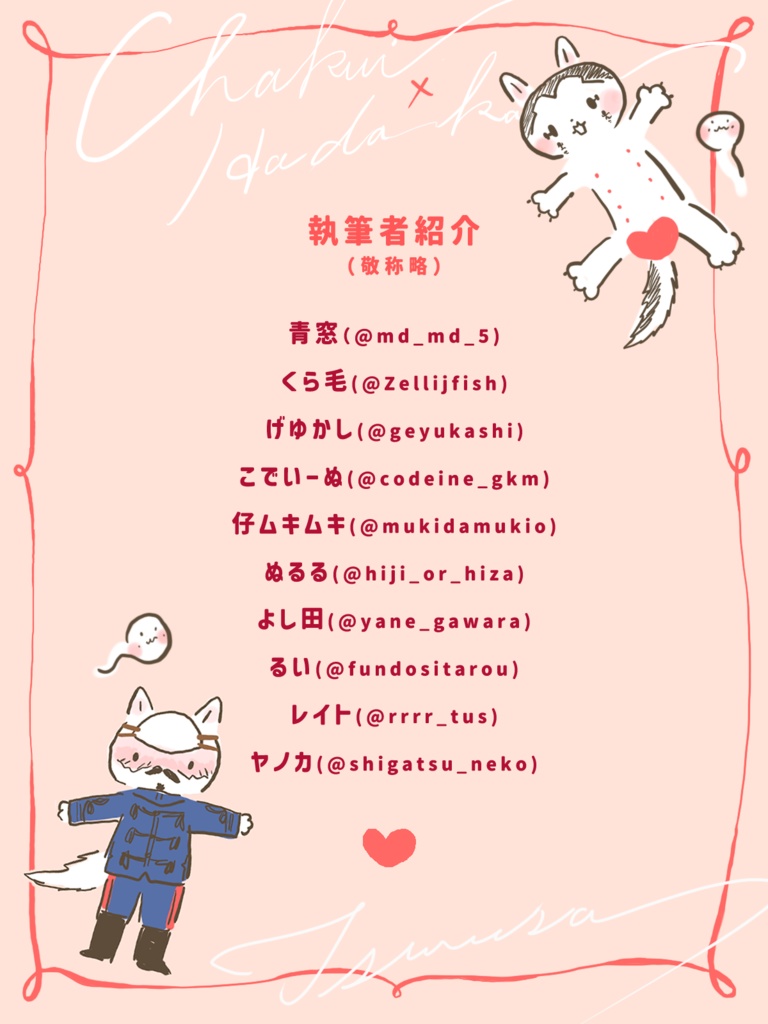 鶴宇佐アンソロジー「はだかんぼ」