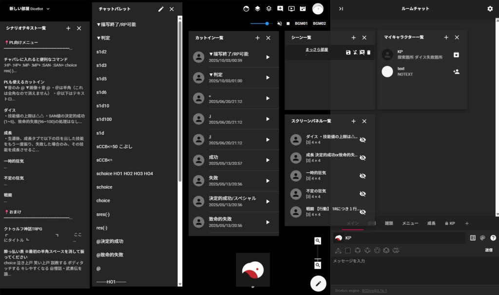 KP向けココフォリア部屋テンプレート