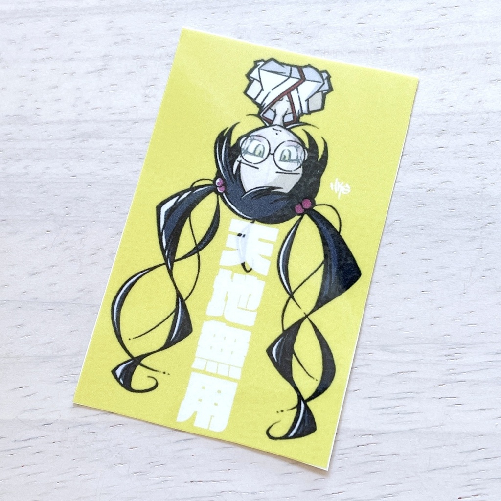 ステッカー / 天地無用