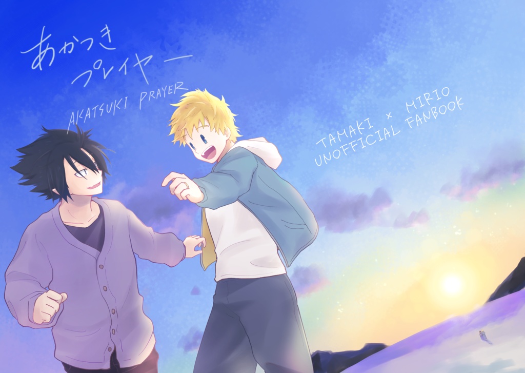 あかつきプレイヤー