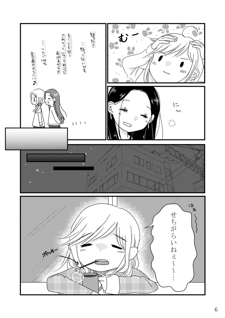 COMITIA130新刊「けむにまかれる」