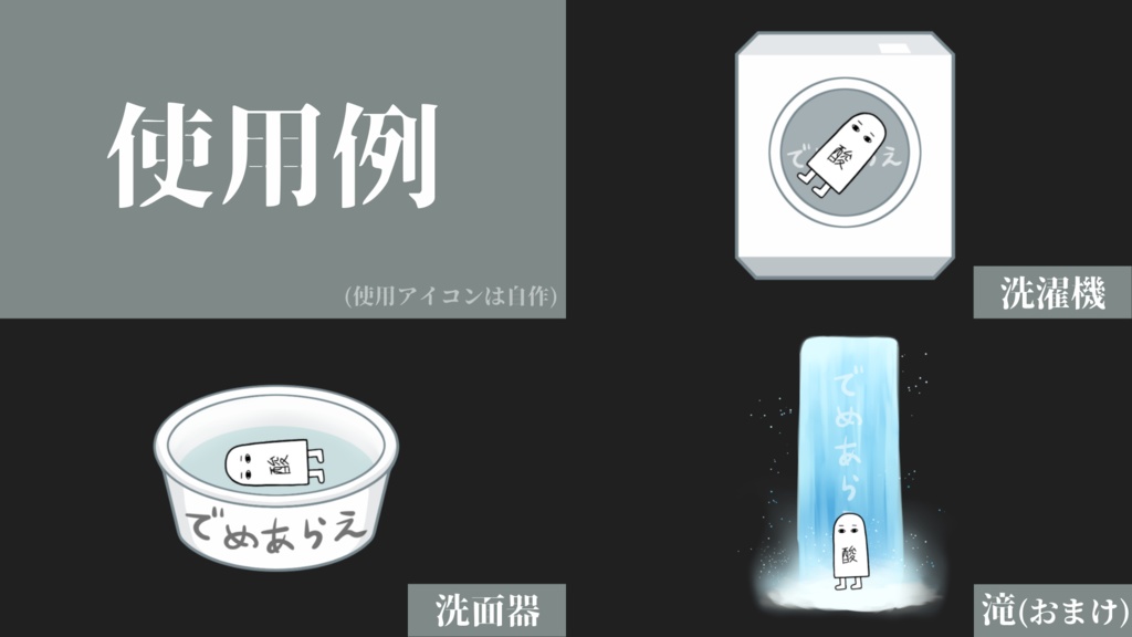 【無料・投げ銭】TRPG出目洗い素材