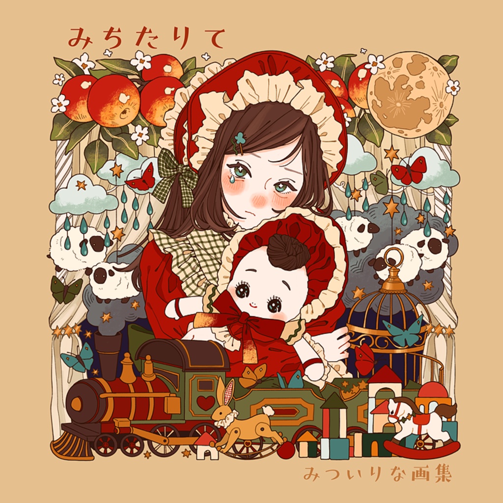 イラスト本『みちたりて』