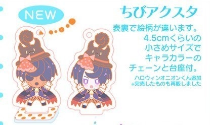 ちびアクスタ(ハロウィンオニオンくん)
