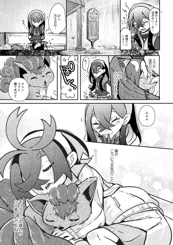 ①キタカミ姉弟がわやめんこい!!