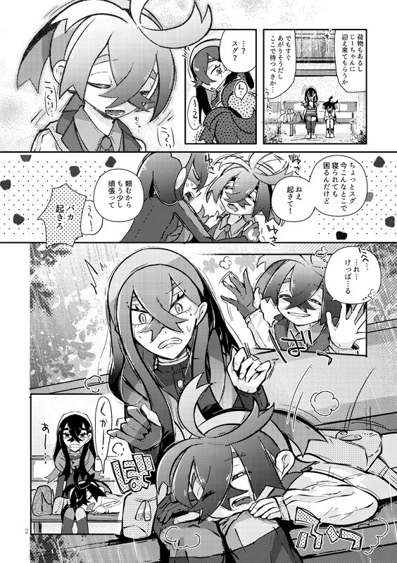 ①キタカミ姉弟がわやめんこい!!