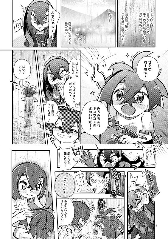 ①キタカミ姉弟がわやめんこい!!