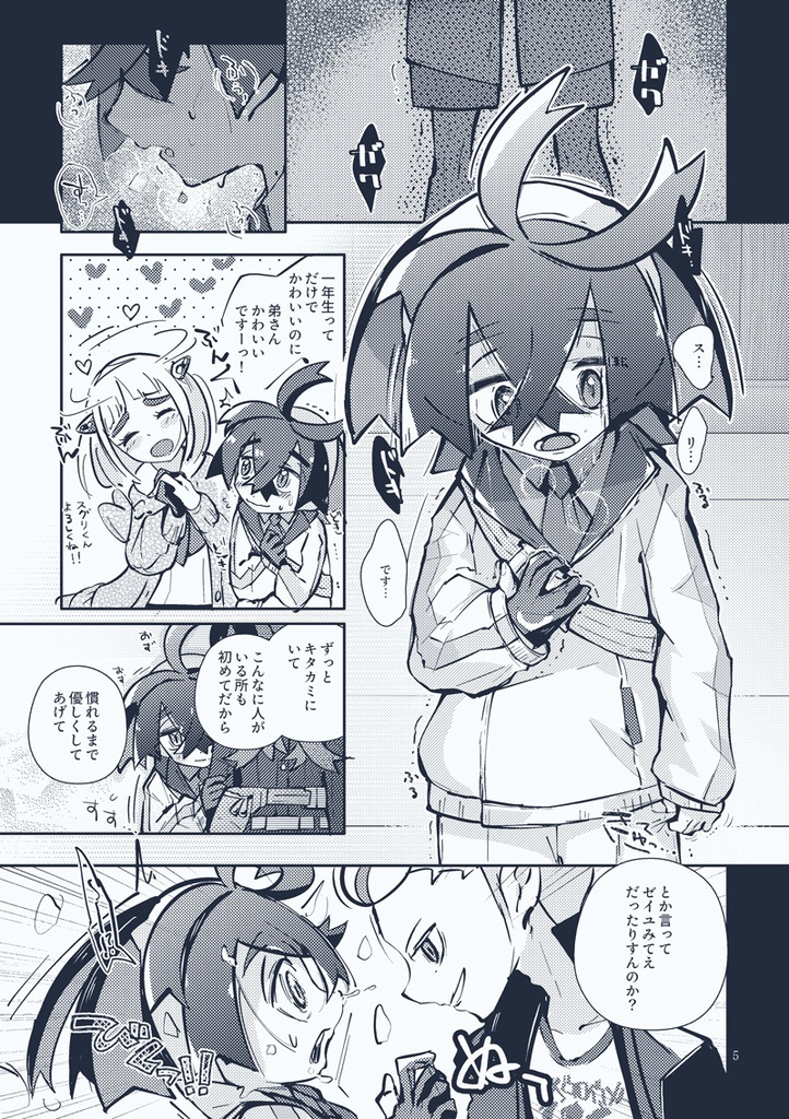 ④リーグ部へようこそ!!