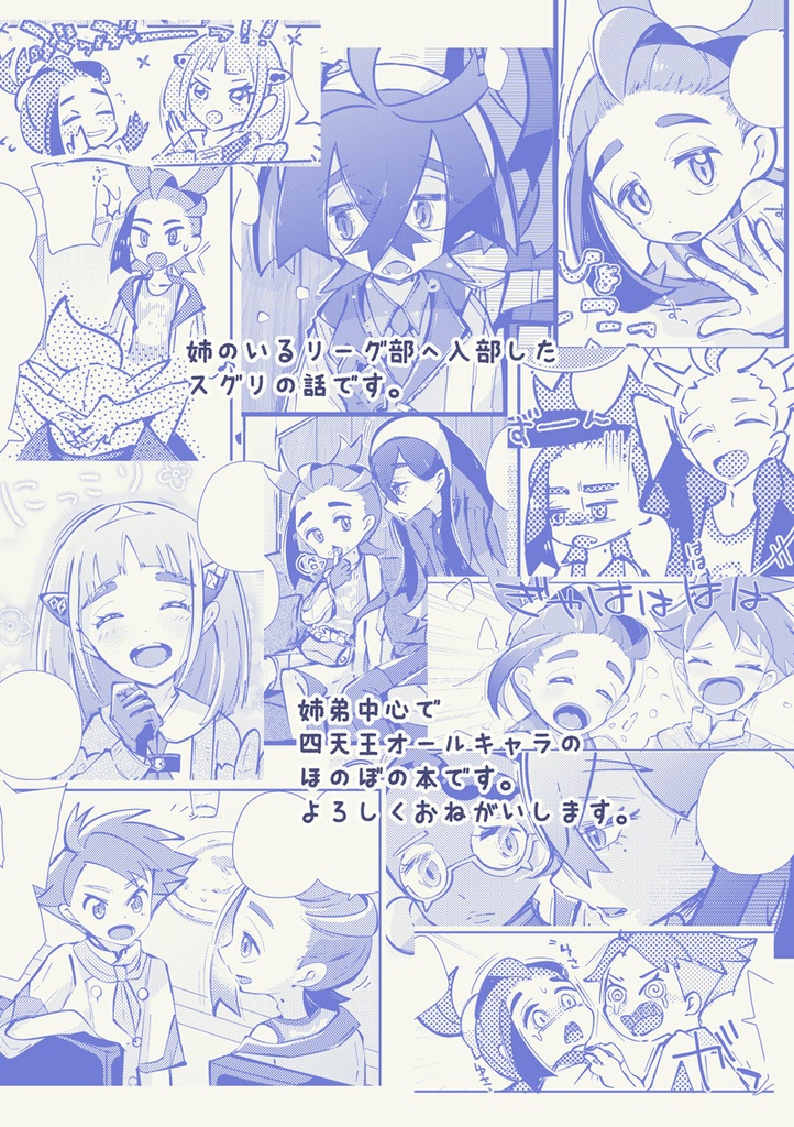 ④リーグ部へようこそ!!