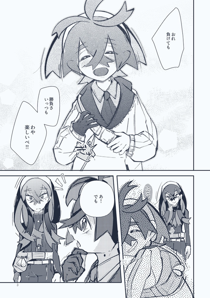 ④リーグ部へようこそ!!