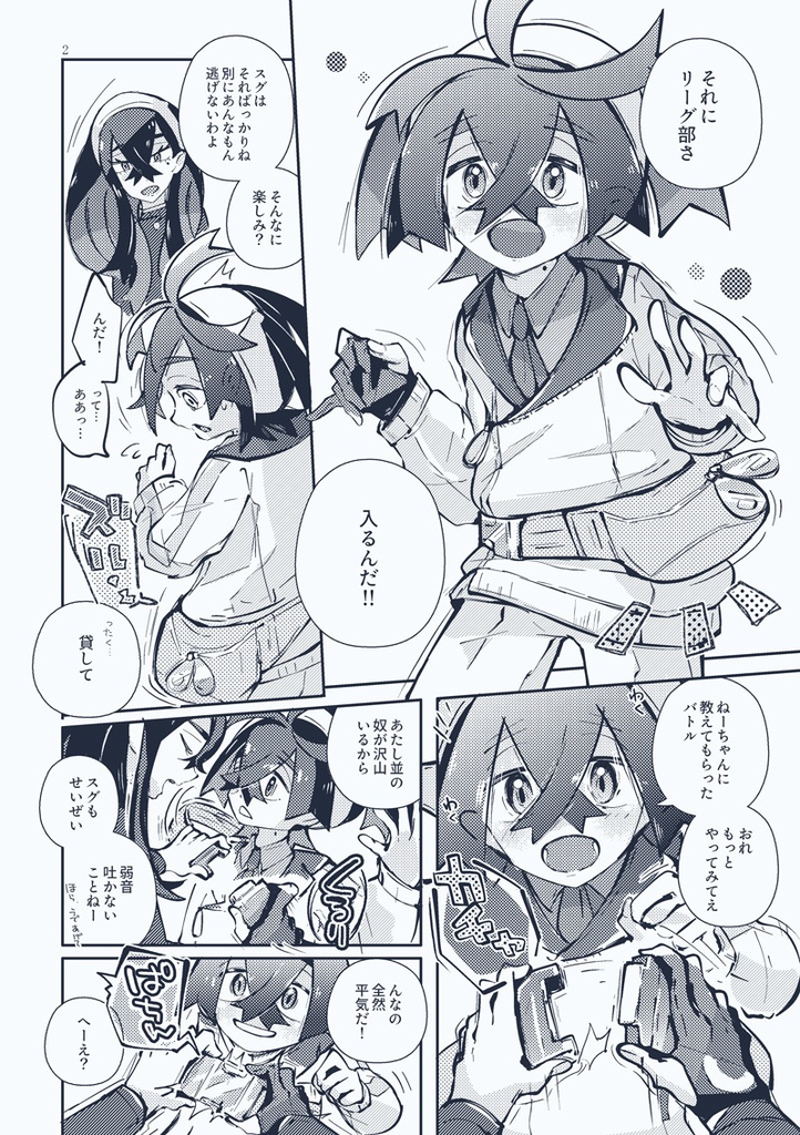 ④リーグ部へようこそ!!