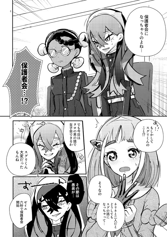 ⑨ブルベリーグ部おんなのこ