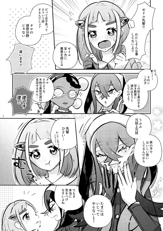 ⑨ブルベリーグ部おんなのこ