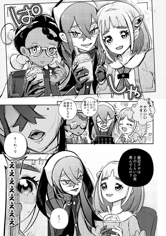 ⑨ブルベリーグ部おんなのこ