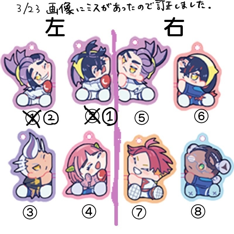 リーグ部ニコイチアクキー(再版)