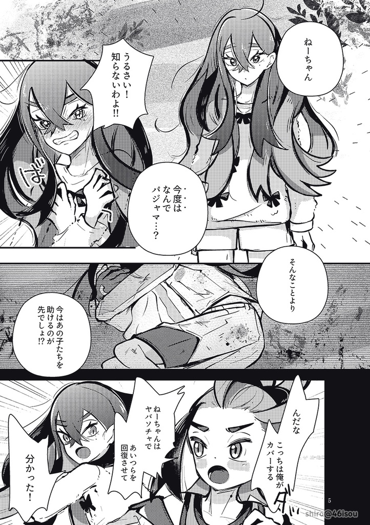 【8月発行準新刊】⑪ゼロからゼロへ(9/28再版)