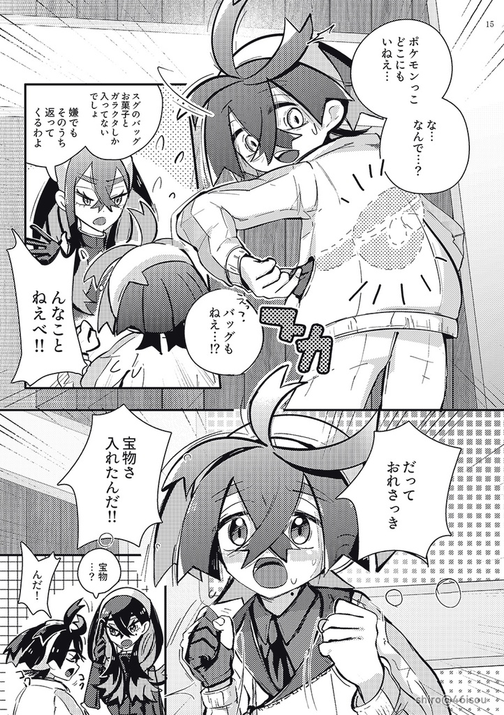 【8月発行準新刊】⑪ゼロからゼロへ(9/28再版)