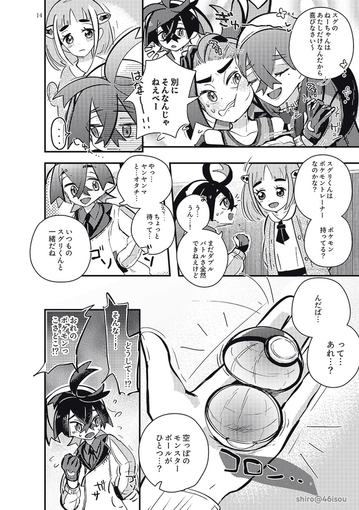 【8月発行準新刊】⑪ゼロからゼロへ(9/28再版)