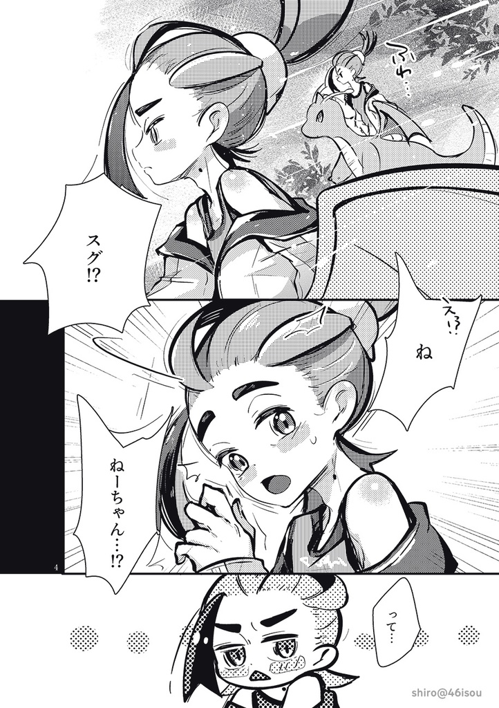 【8月発行準新刊】⑪ゼロからゼロへ(9/28再版)