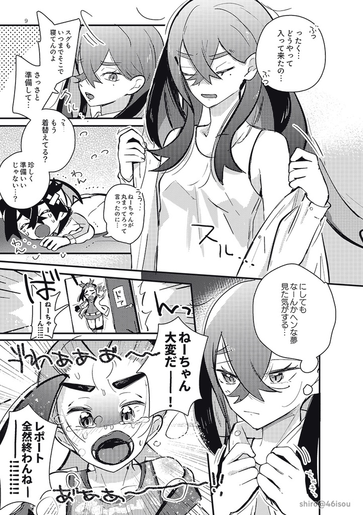 【8月発行準新刊】⑪ゼロからゼロへ(9/28再版)