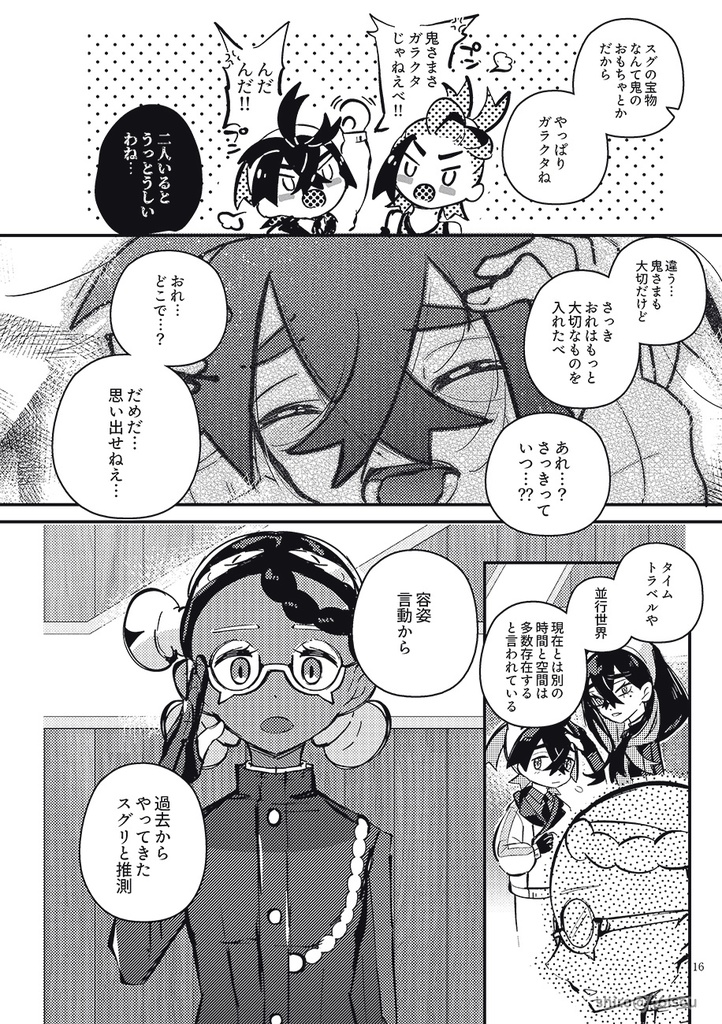 【8月発行準新刊】⑪ゼロからゼロへ(9/28再版)