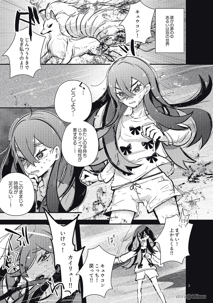 【8月発行準新刊】⑪ゼロからゼロへ(9/28再版)