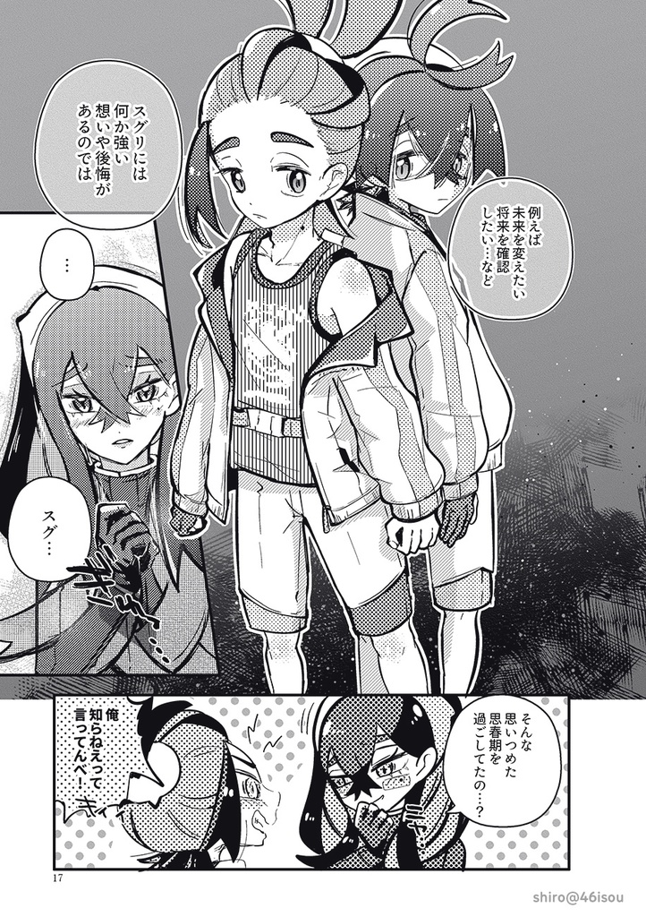 【8月発行準新刊】⑪ゼロからゼロへ(9/28再版)