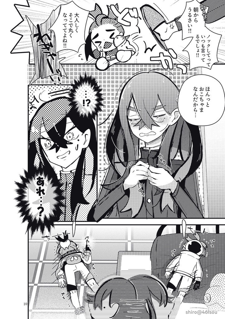 【8月発行準新刊】⑪ゼロからゼロへ(9/28再版)