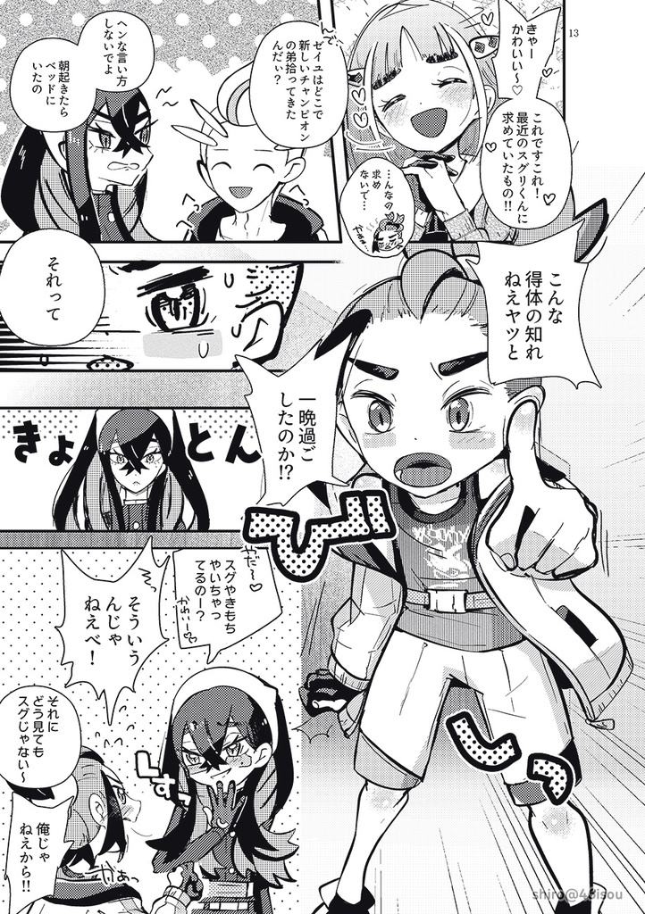 【8月発行準新刊】⑪ゼロからゼロへ(9/28再版)