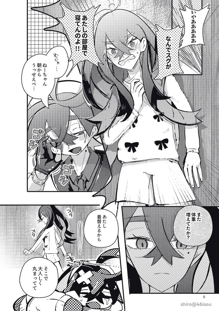 【8月発行準新刊】⑪ゼロからゼロへ(9/28再版)