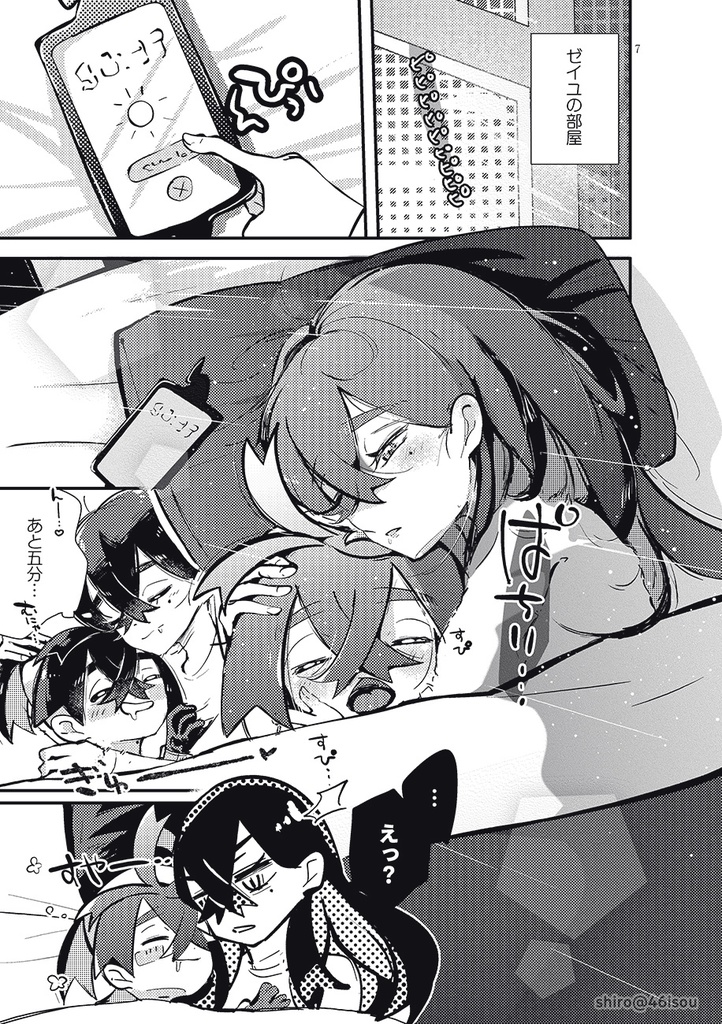 【8月発行準新刊】⑪ゼロからゼロへ(9/28再版)